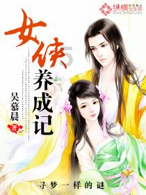 蘑菇女孩救援